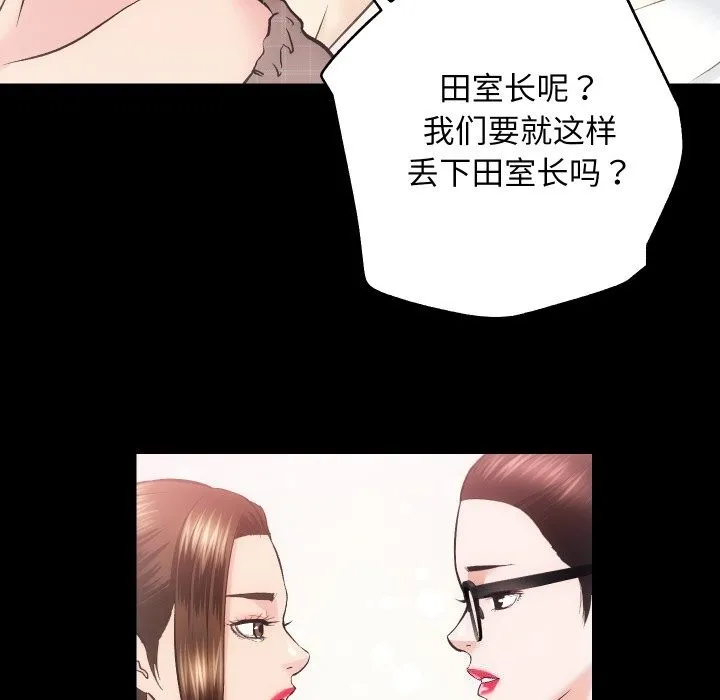 房产姐妹花 - 第31話 - page 60