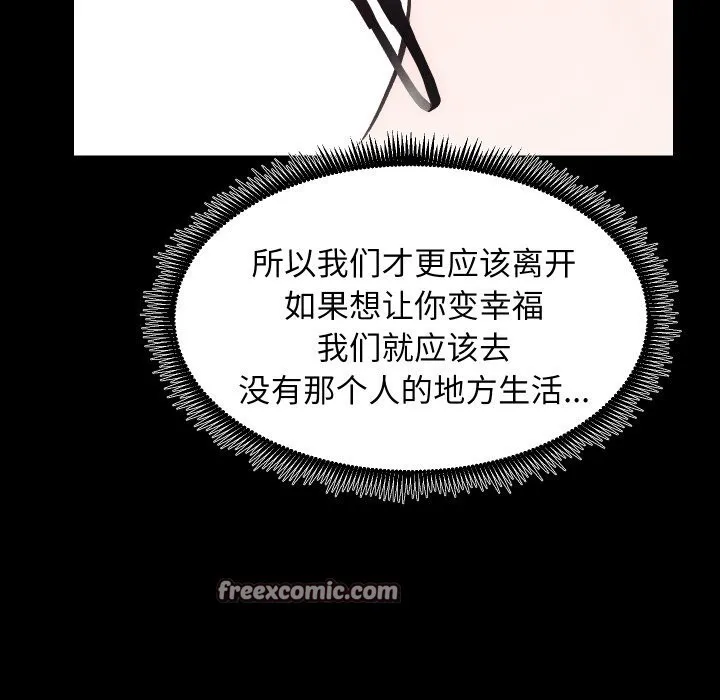 房产姐妹花 - 第31話 - page 64