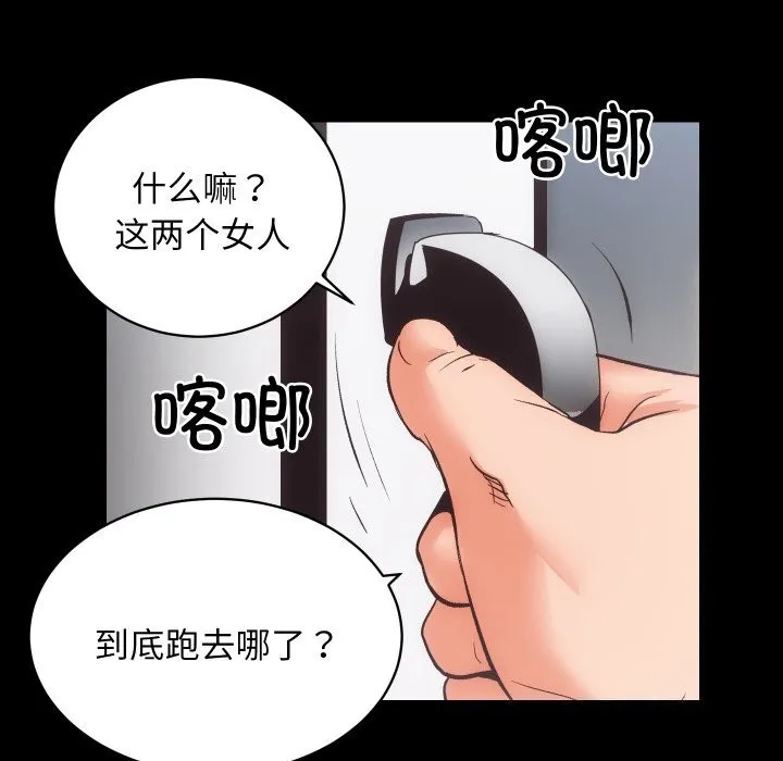房产姐妹花 - 第31話 - page 65