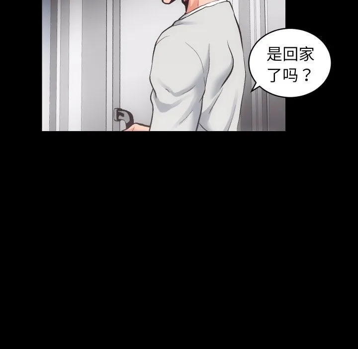 房产姐妹花 - 第31話 - page 67