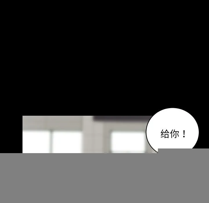 房产姐妹花 - 第31話 - page 69