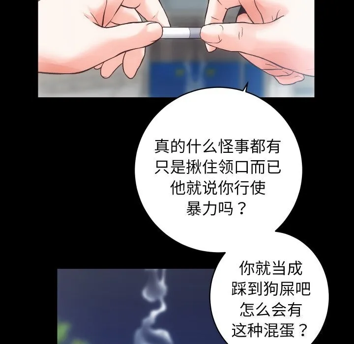 房产姐妹花 - 第31話 - page 70