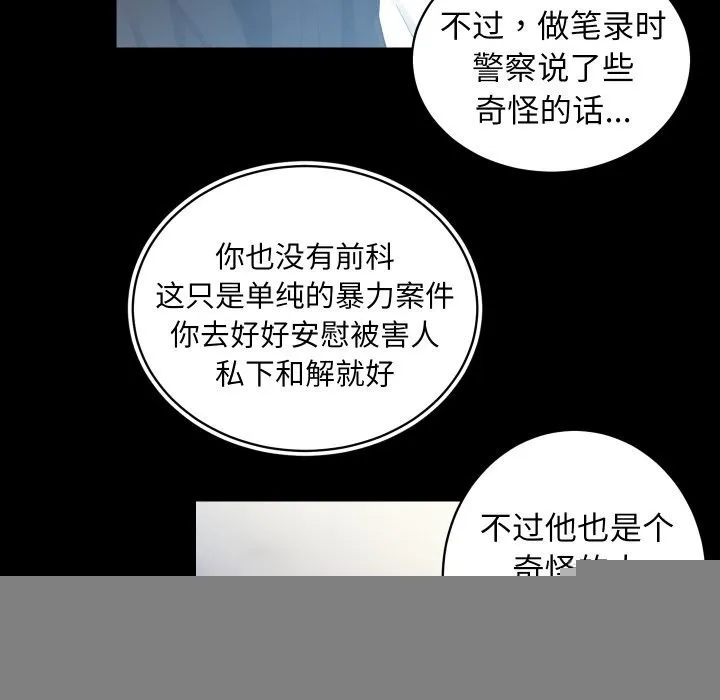 房产姐妹花 - 第31話 - page 72