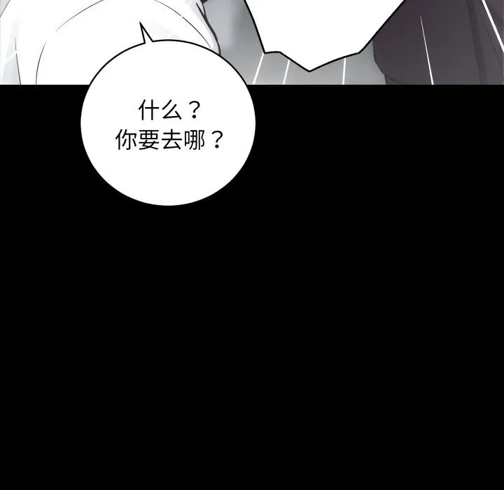 房产姐妹花 - 第31話 - page 78