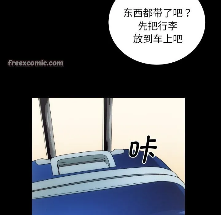 房产姐妹花 - 第31話 - page 80