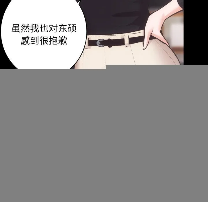 房产姐妹花 - 第31話 - page 83