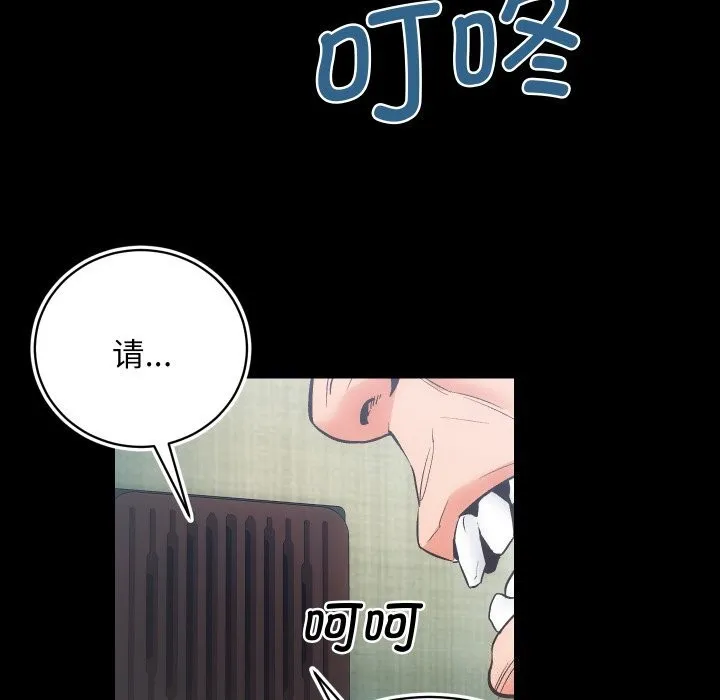 房产姐妹花 - 第31話 - page 87