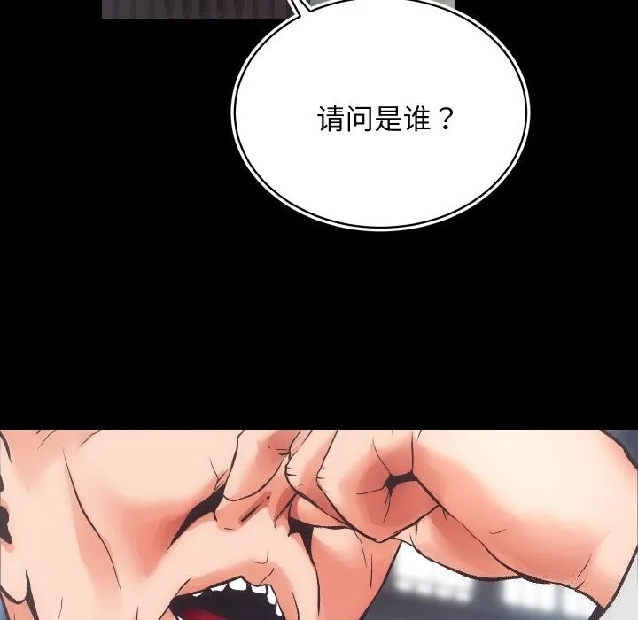 房产姐妹花 - 第31話 - page 88