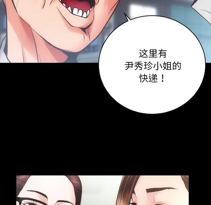 房产姐妹花 - 第31話 - page 89