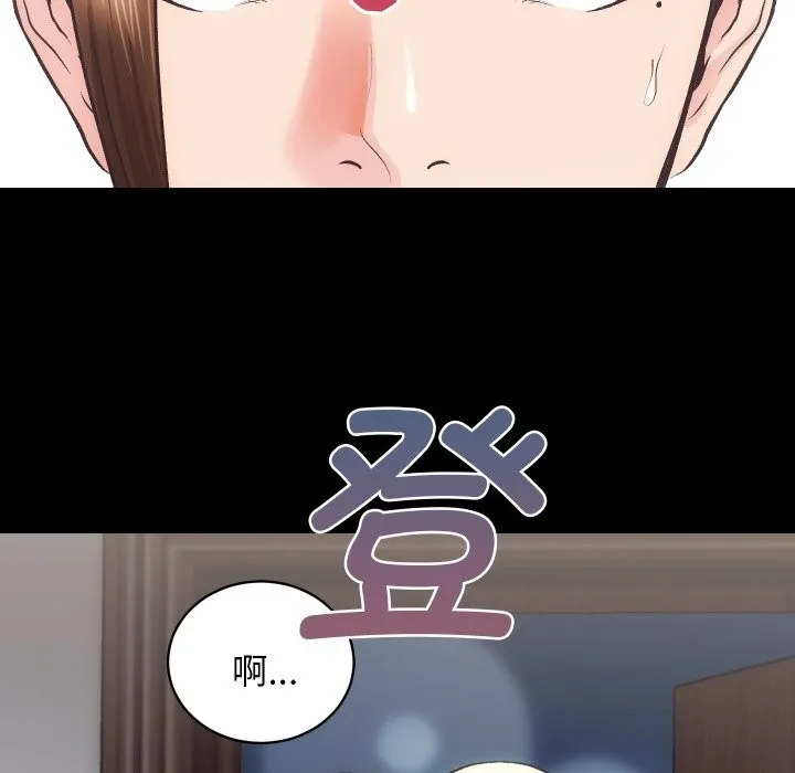 房产姐妹花 - 第31話 - page 93