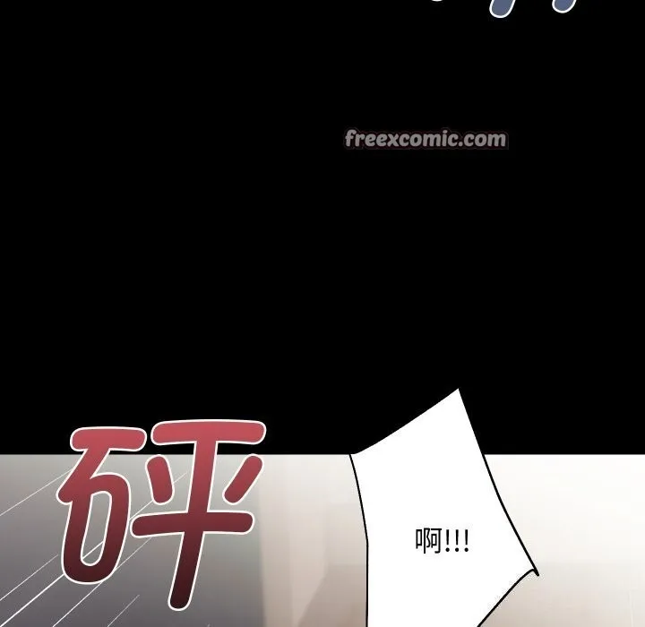 房产姐妹花 - 第31話 - page 96