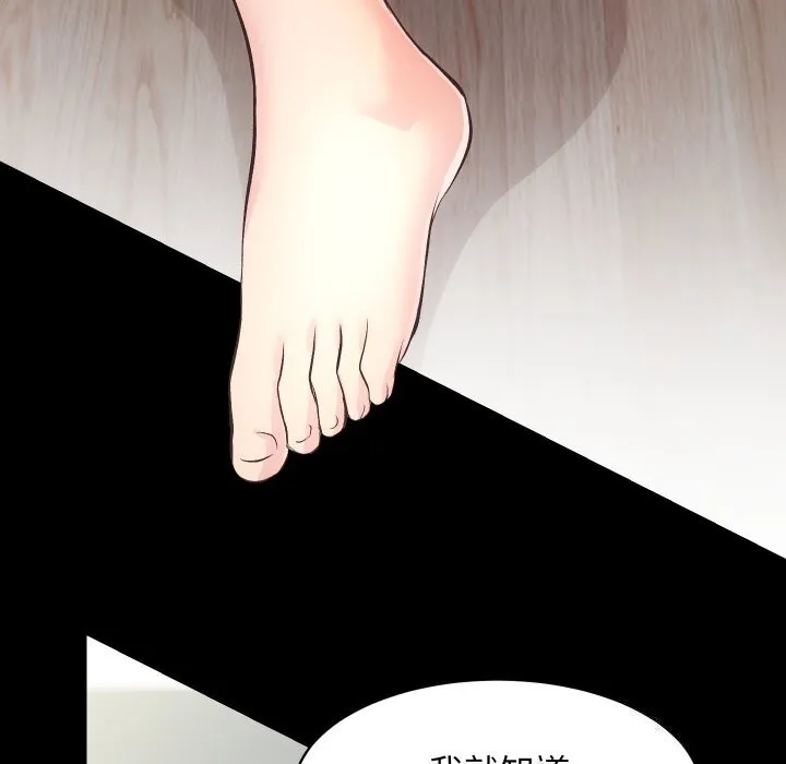 房产姐妹花 - 第31話 - page 104