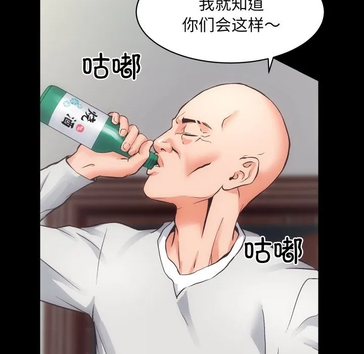 房产姐妹花 - 第31話 - page 105