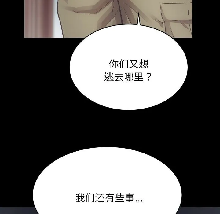 房产姐妹花 - 第31話 - page 107