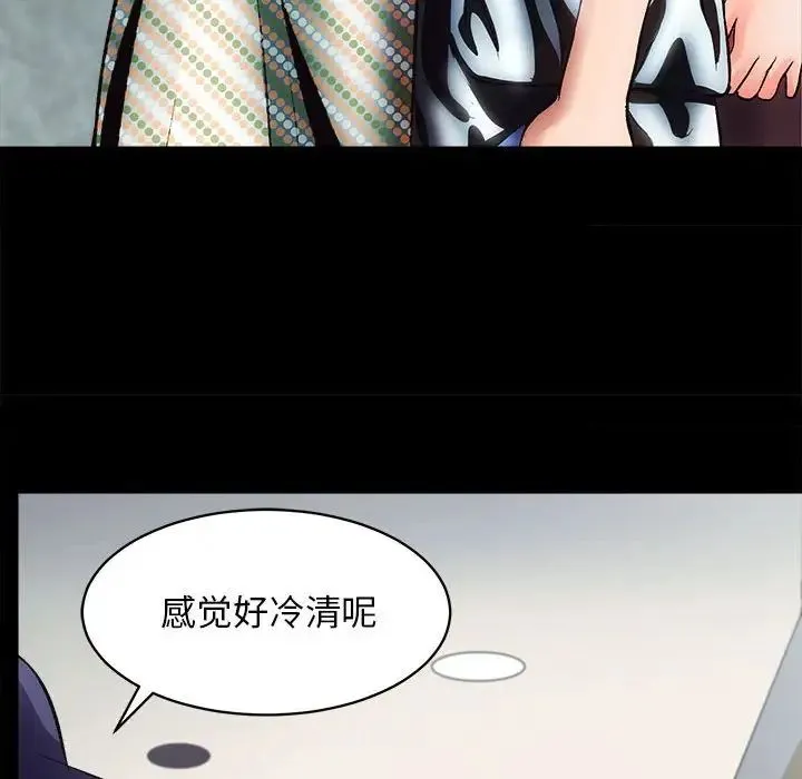 房产姐妹花 - 第1话 - page 21