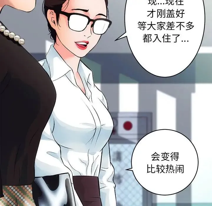 房产姐妹花 - 第1话 - page 24