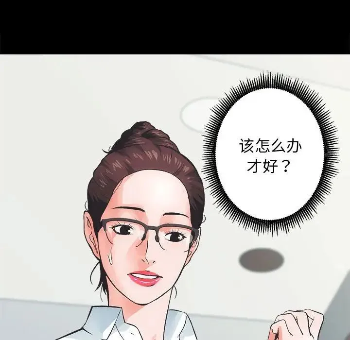 房产姐妹花 - 第1话 - page 26