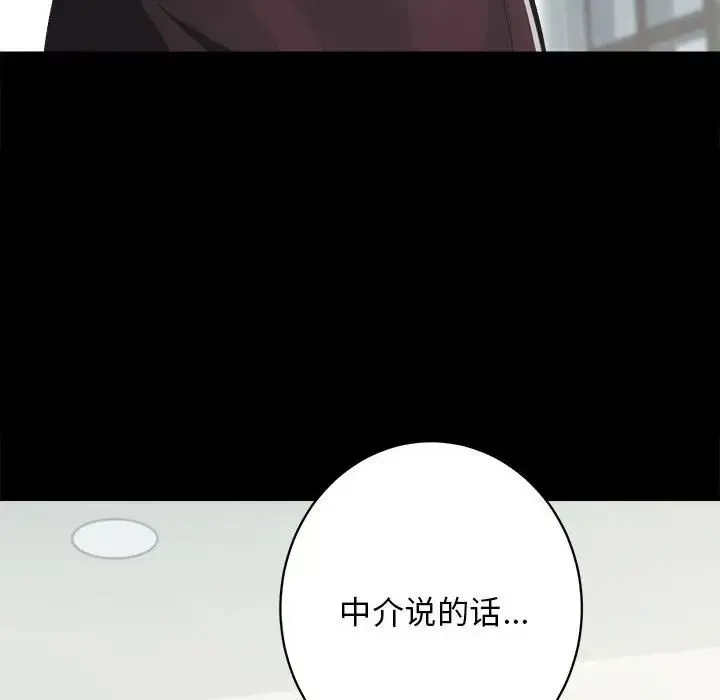 房产姐妹花 - 第1话 - page 28