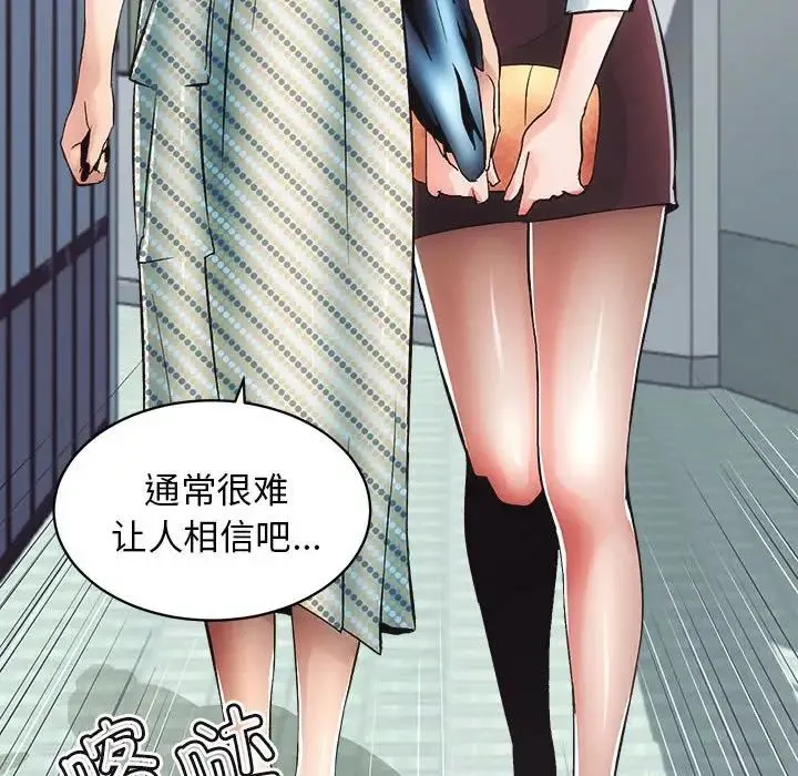 房产姐妹花 - 第1话 - page 30