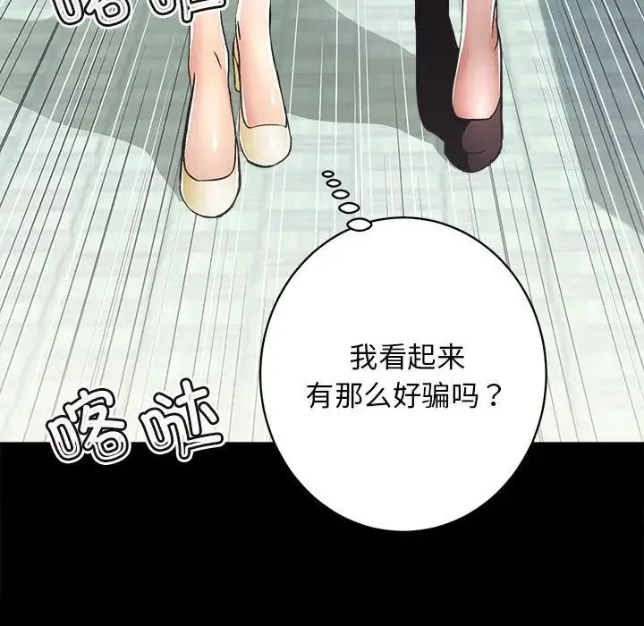 房产姐妹花 - 第1话 - page 31