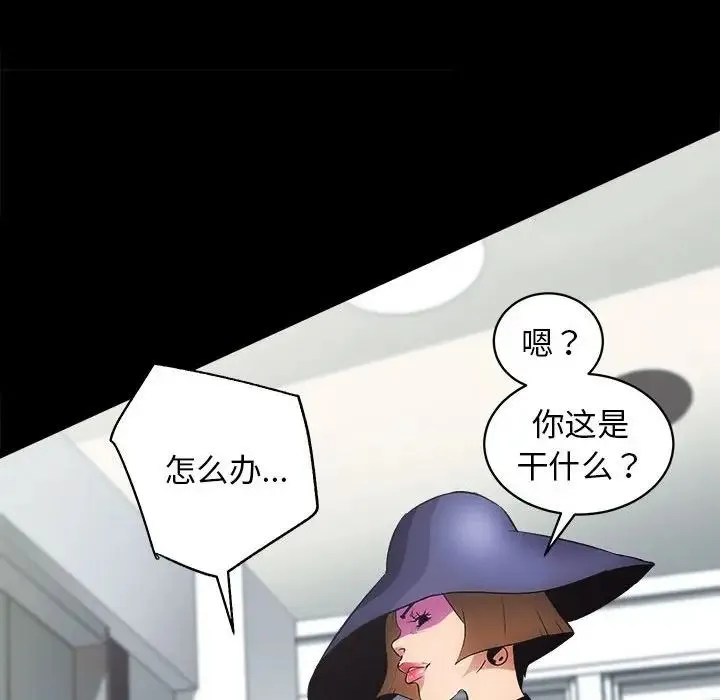 房产姐妹花 - 第1话 - page 39