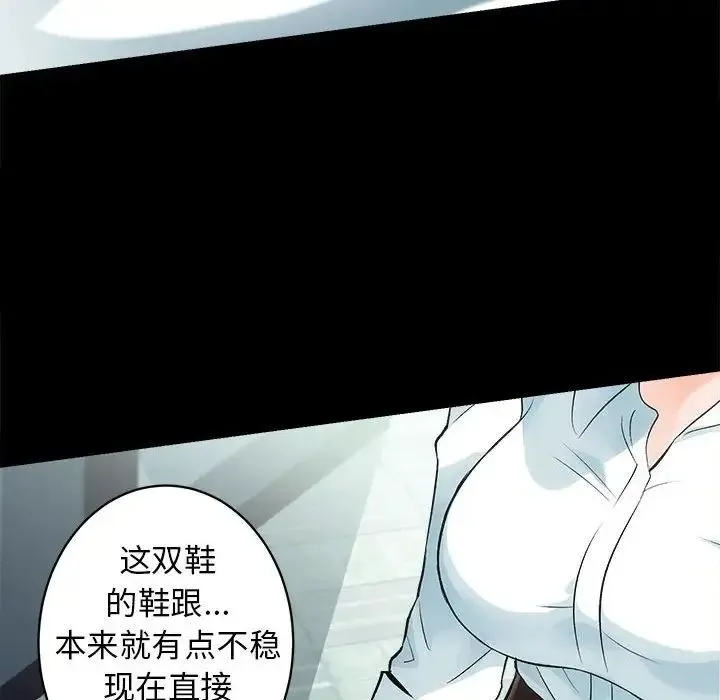 房产姐妹花 - 第1话 - page 42