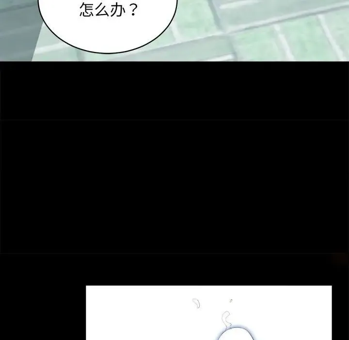 房产姐妹花 - 第1话 - page 44