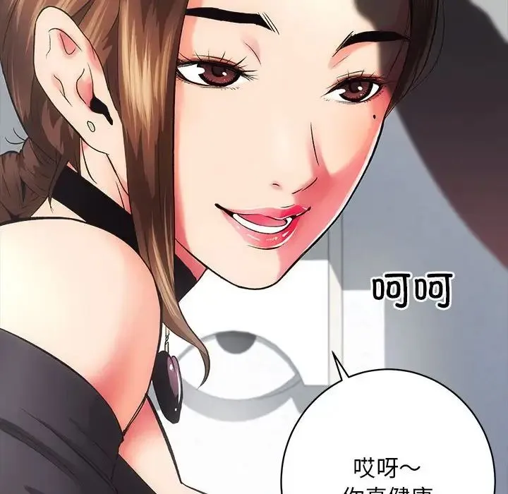 房产姐妹花 - 第1话 - page 46