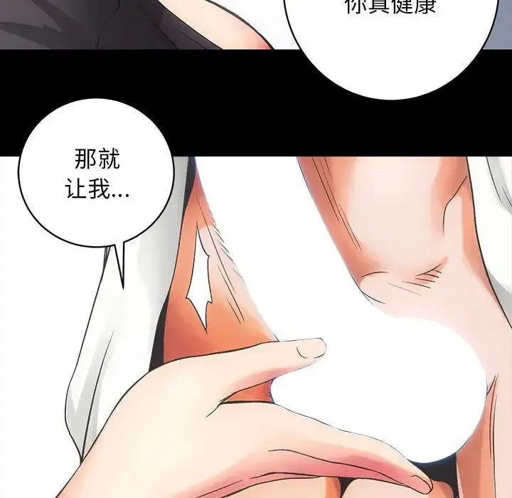 房产姐妹花 - 第1话 - page 47