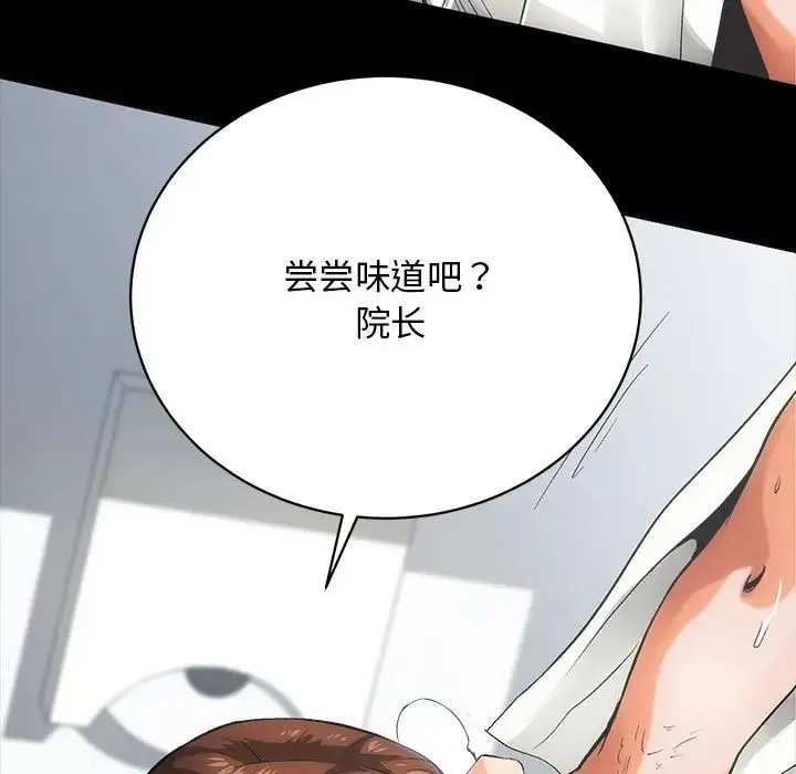 房产姐妹花 - 第1话 - page 50