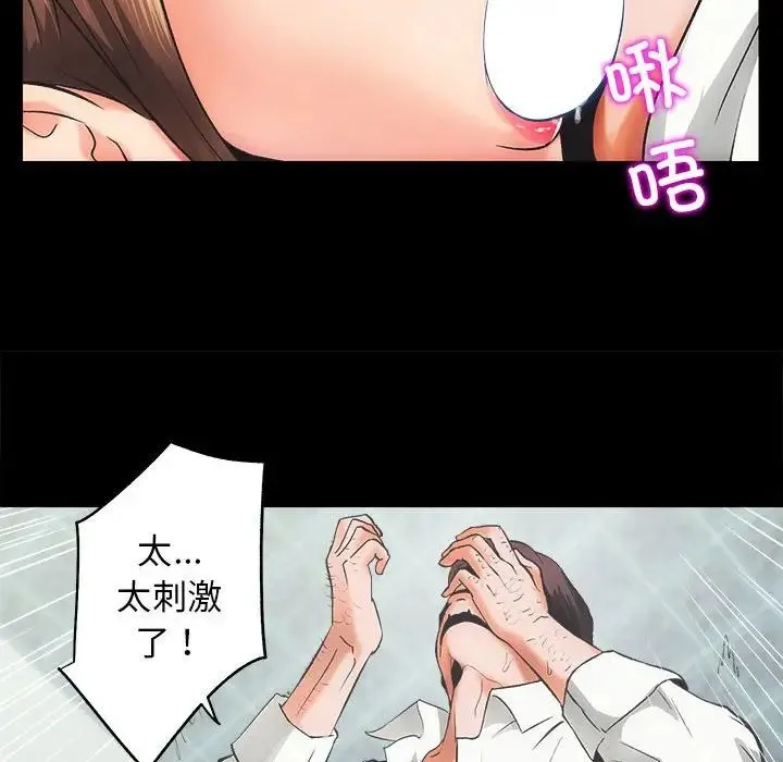 房产姐妹花 - 第1话 - page 53