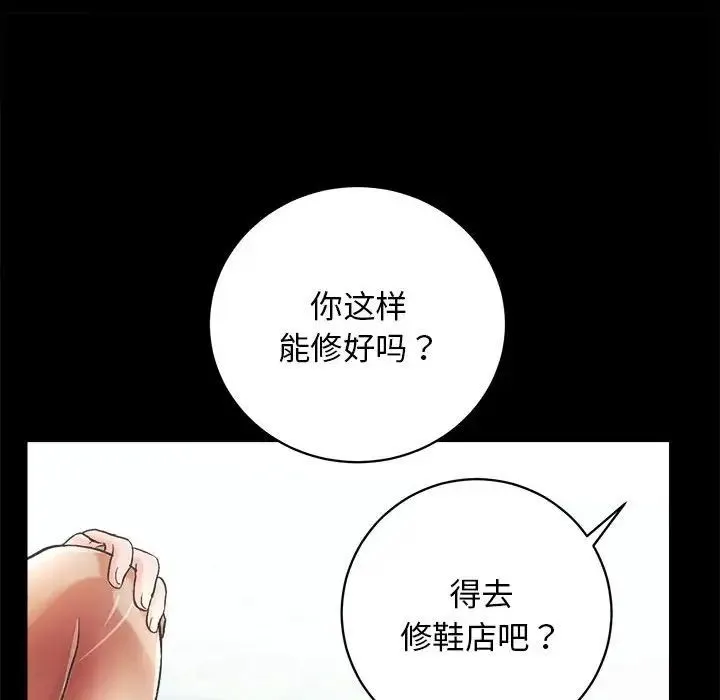 房产姐妹花 - 第1话 - page 60