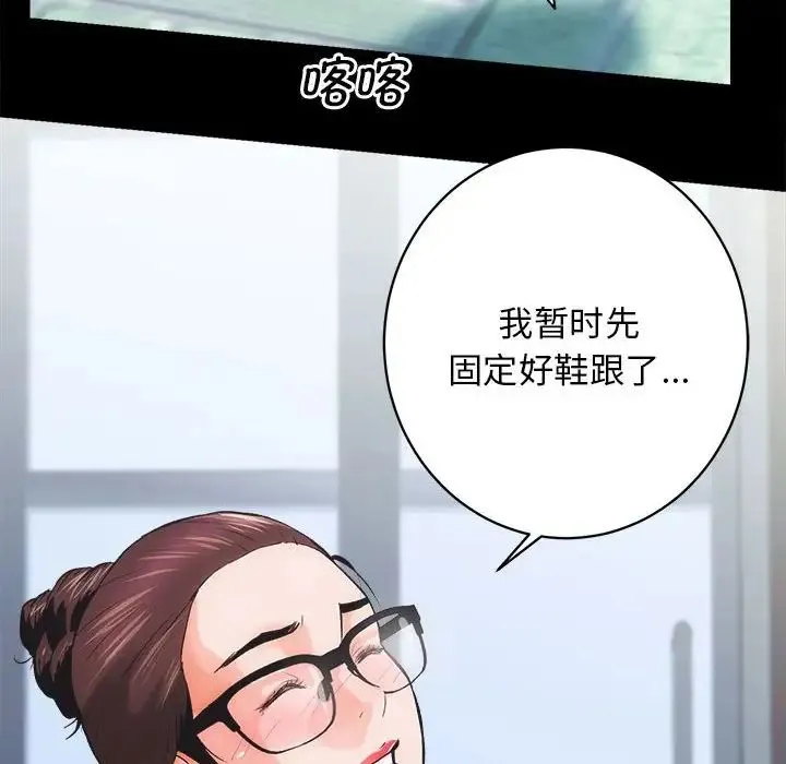 房产姐妹花 - 第1话 - page 62