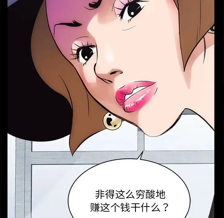 房产姐妹花 - 第1话 - page 66