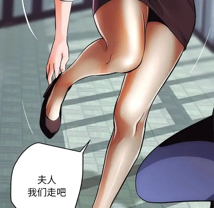 房产姐妹花 - 第1话 - page 69