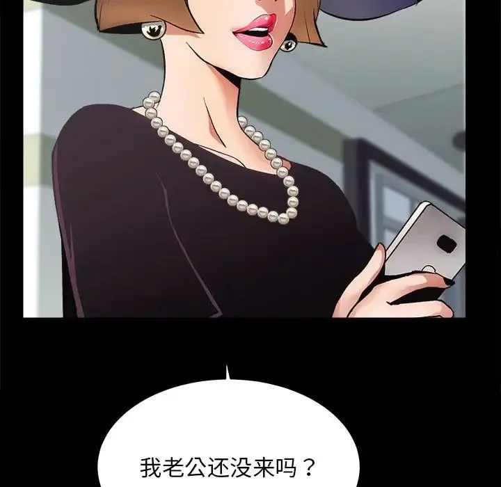 房产姐妹花 - 第1话 - page 72
