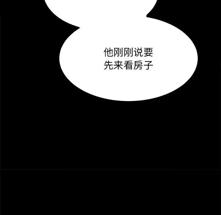 房产姐妹花 - 第1话 - page 73