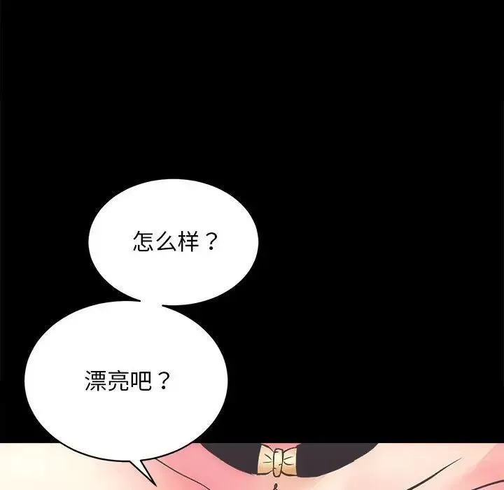 房产姐妹花 - 第1话 - page 74
