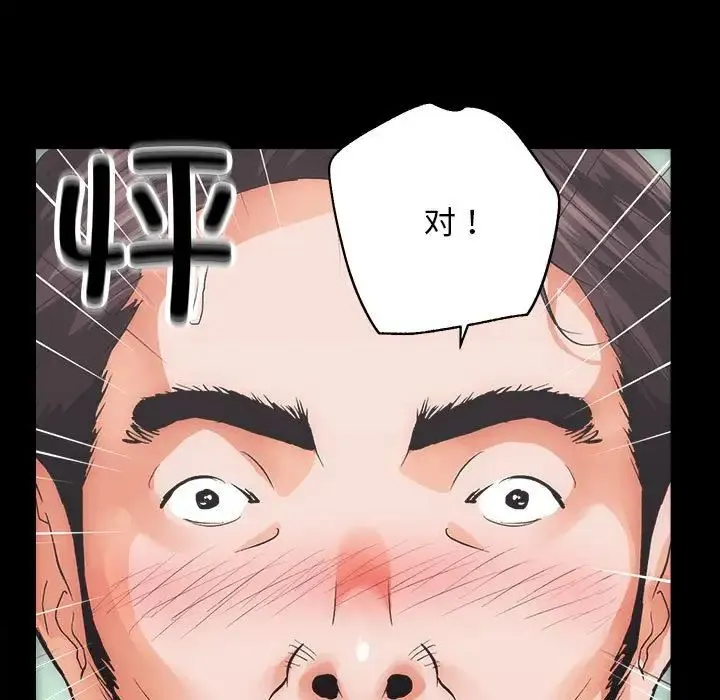 房产姐妹花 - 第1话 - page 77