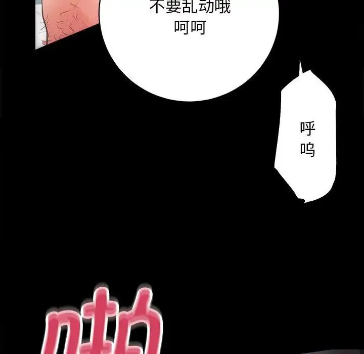 房产姐妹花 - 第1话 - page 81