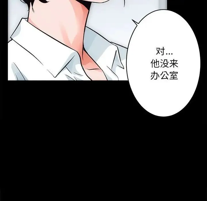 房产姐妹花 - 第1话 - page 86