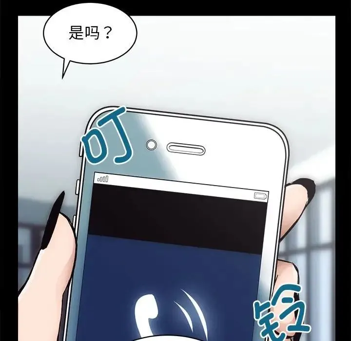 房产姐妹花 - 第1话 - page 87