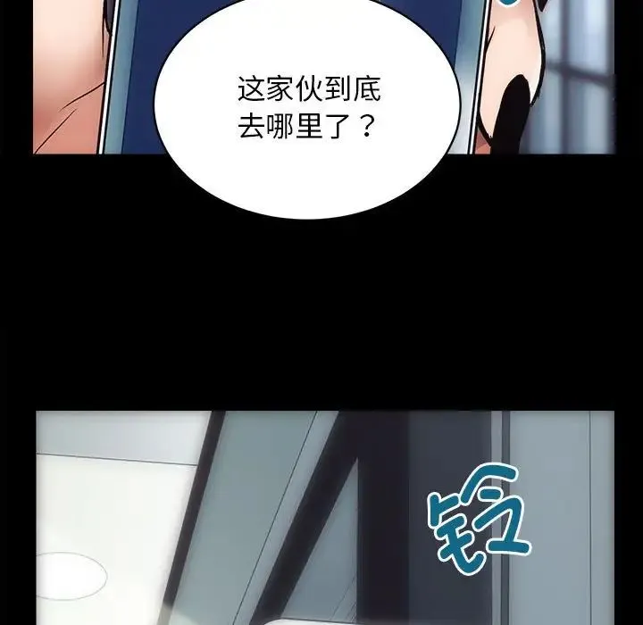 房产姐妹花 - 第1话 - page 88