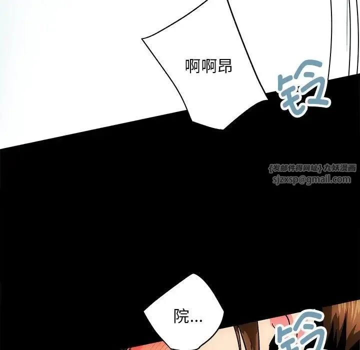 房产姐妹花 - 第1话 - page 97