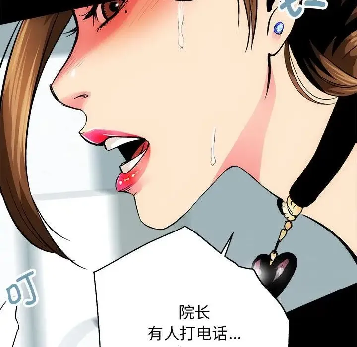 房产姐妹花 - 第1话 - page 98