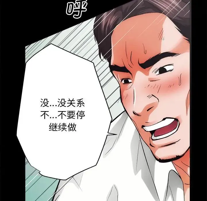 房产姐妹花 - 第1话 - page 100