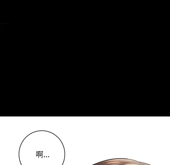 房产姐妹花 - 第1话 - page 102