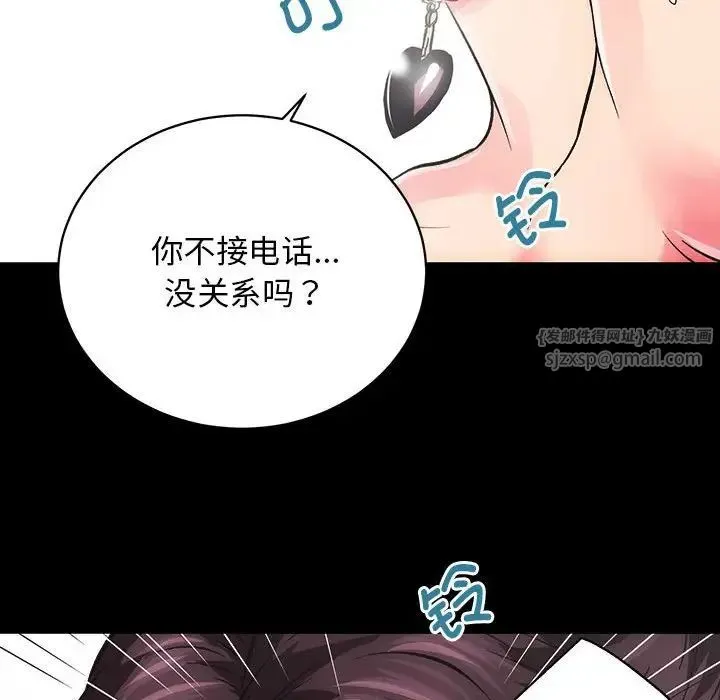 房产姐妹花 - 第1话 - page 104