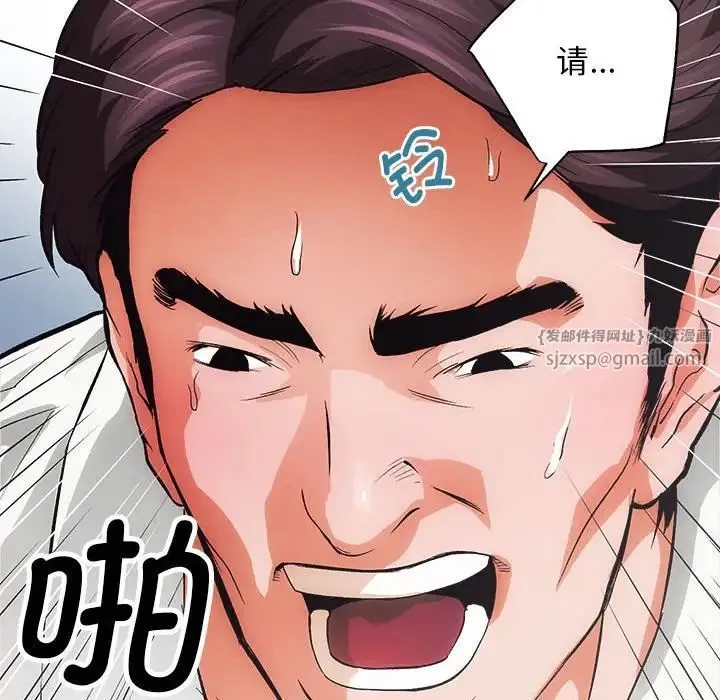 房产姐妹花 - 第1话 - page 105