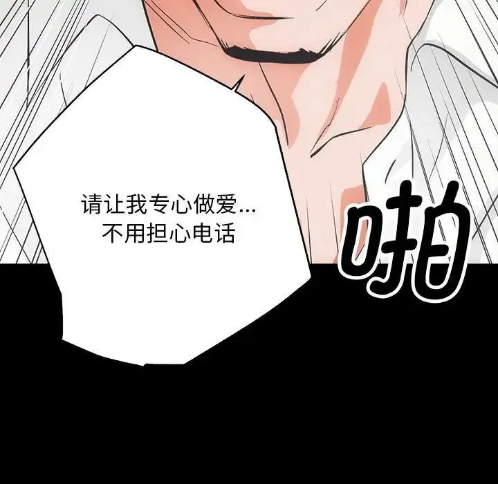 房产姐妹花 - 第1话 - page 106